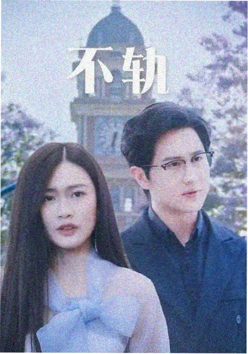 影院在线热力榜第七第七封信海报