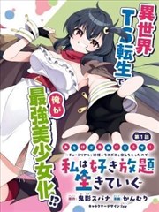 影院在线漫画改编访谈报道配图