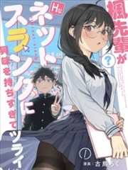 影院在线漫画改编剧墨色便利店海报